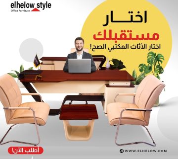 BEST OFFICE FURNITURE FACTORY IN EGYPT