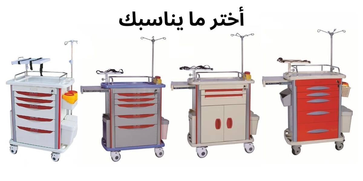 ترولي معدات طبية متحرك Mobile medical equipment trolley (5)